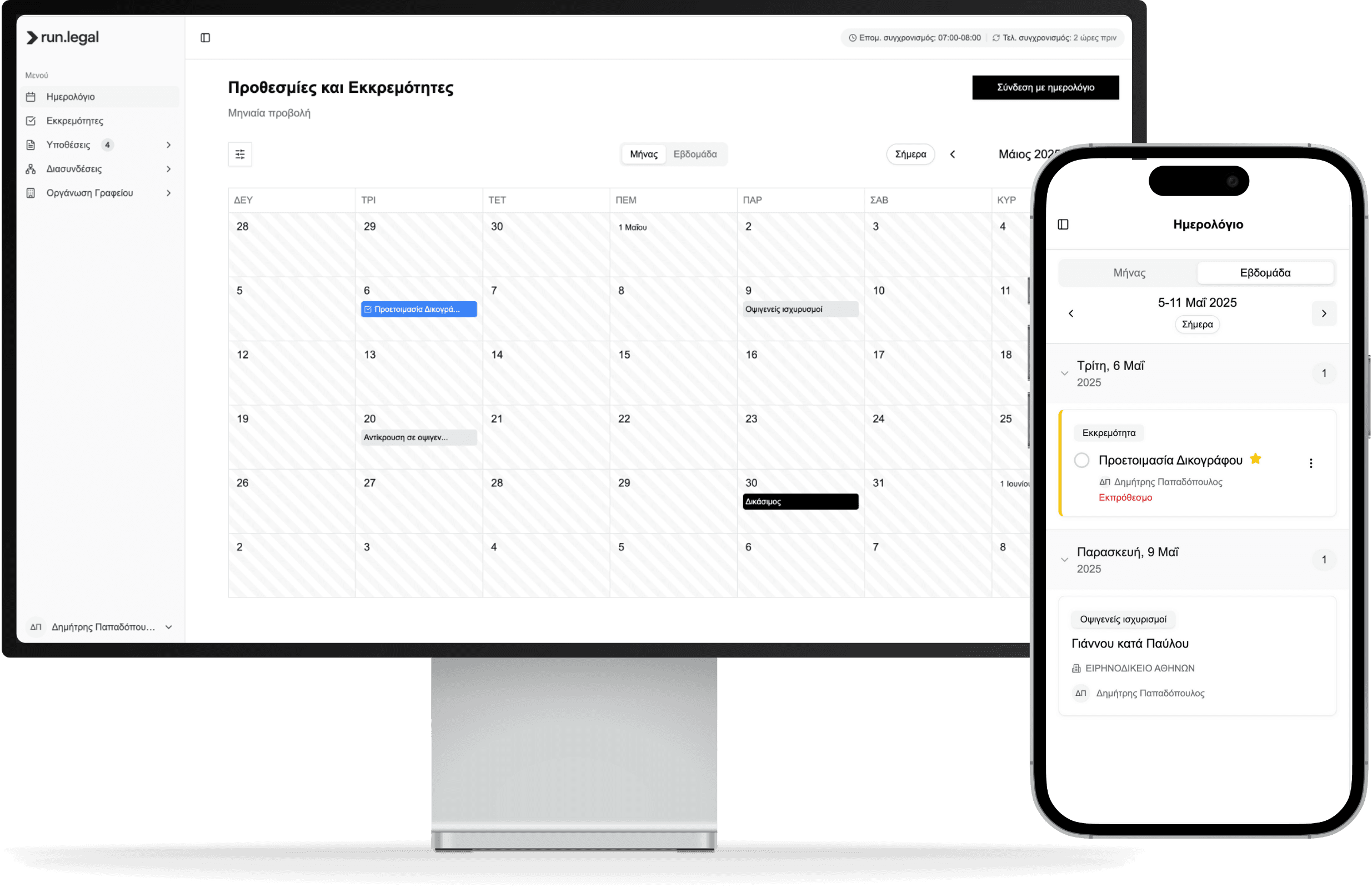 run.legal Desktop and Mobile Application